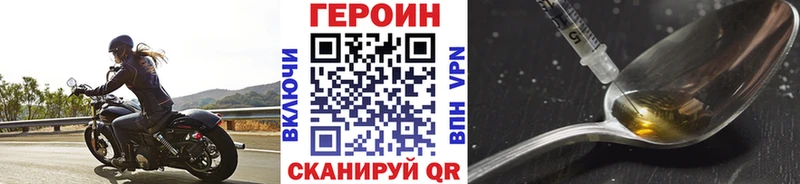 ГЕРОИН VHQ  как найти   Рубцовск 