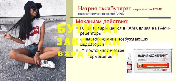 сатива Вязьма